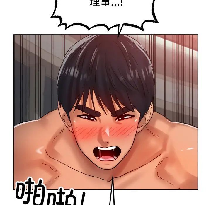 《冰上恋人》漫画 第35話