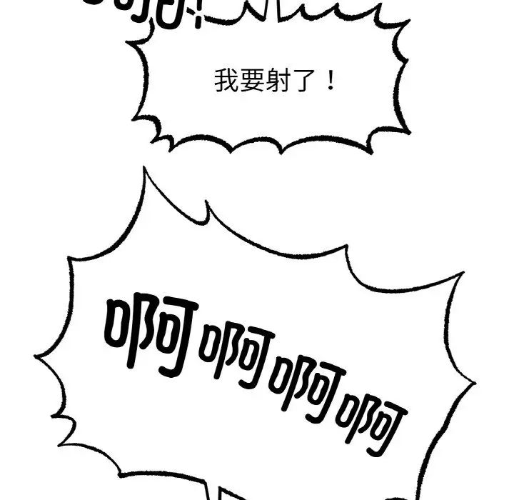 《冰上恋人》漫画 第35話