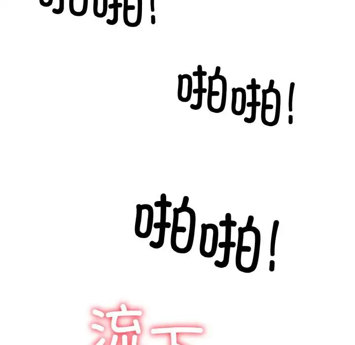《冰上恋人》漫画 第35話