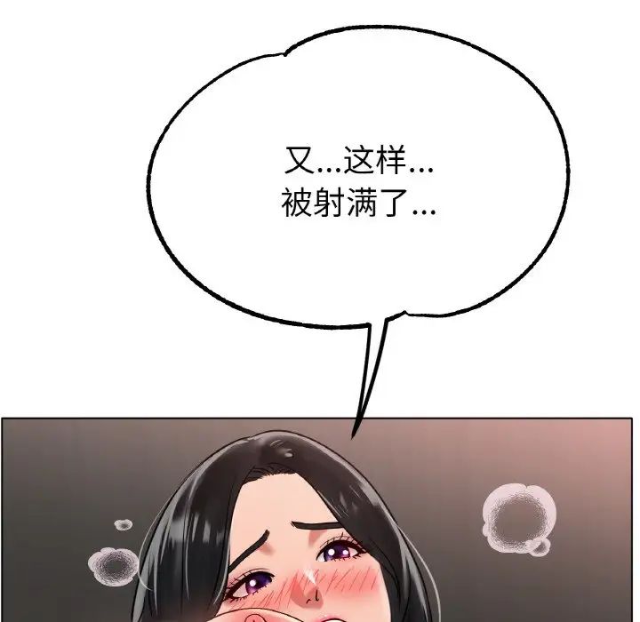 《冰上恋人》漫画 第35話