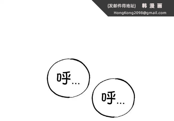 《冰上恋人》漫画 第36話