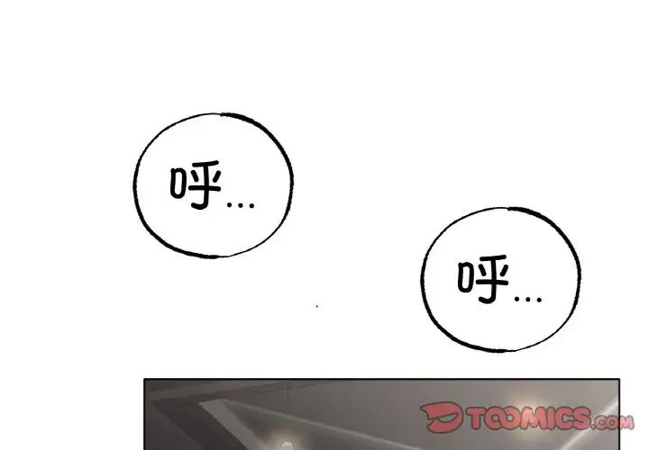 《冰上恋人》漫画 第36話