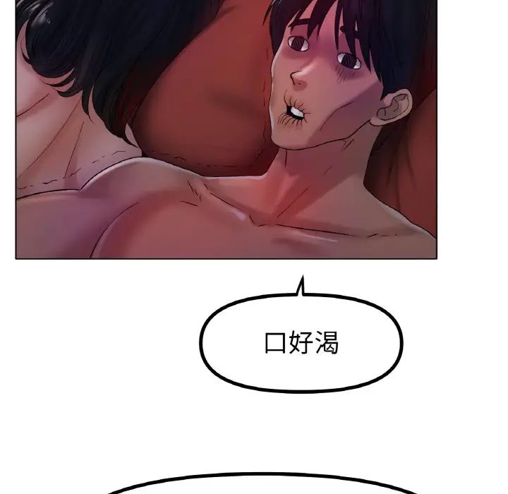 《冰上恋人》漫画 第36話