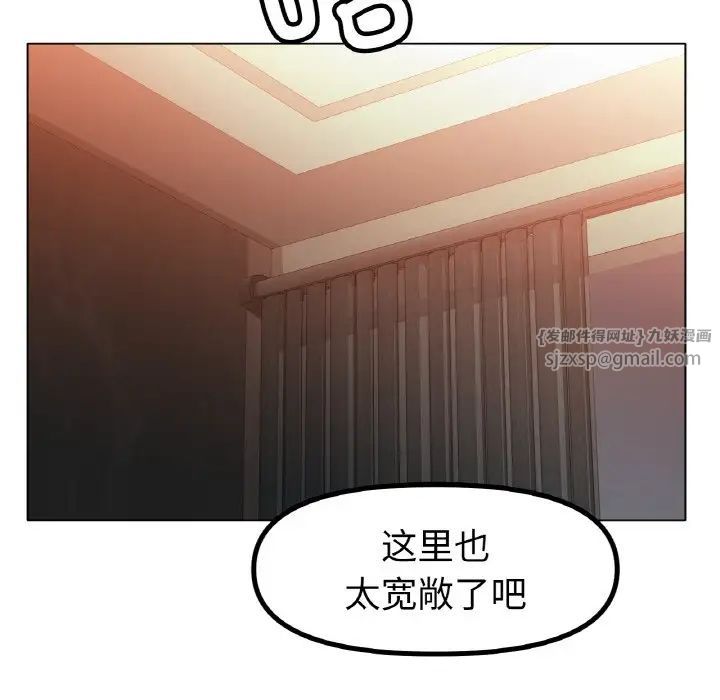 《冰上恋人》漫画 第36話
