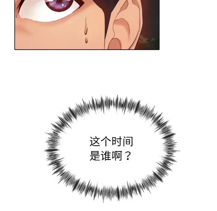《冰上恋人》漫画 第36話