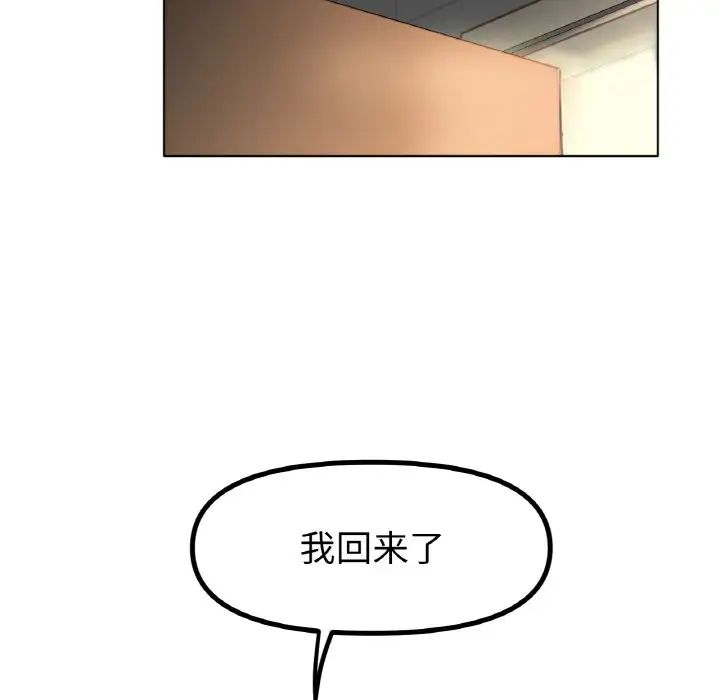 《冰上恋人》漫画 第36話