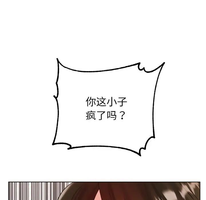 《冰上恋人》漫画 第36話