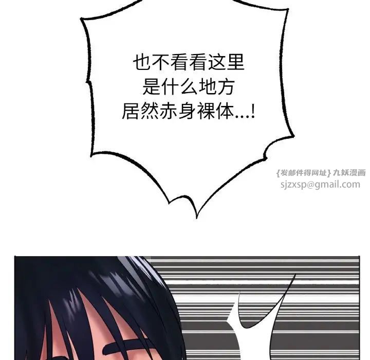 《冰上恋人》漫画 第36話
