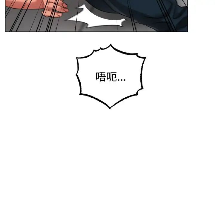 《冰上恋人》漫画 第36話