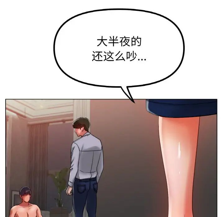 《冰上恋人》漫画 第36話