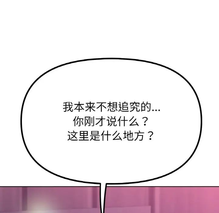 《冰上恋人》漫画 第36話