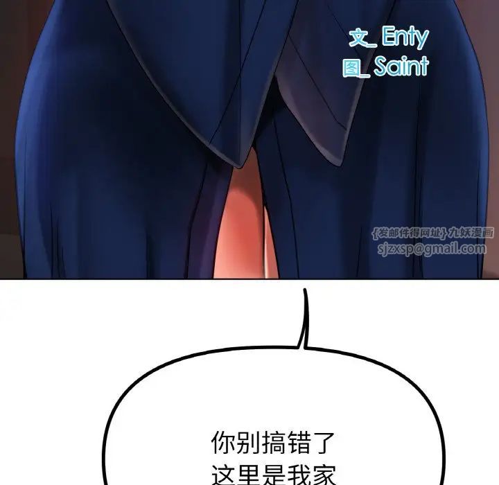 《冰上恋人》漫画 第36話