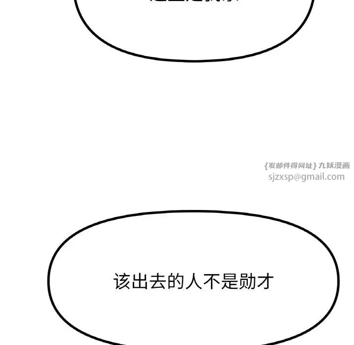 《冰上恋人》漫画 第36話
