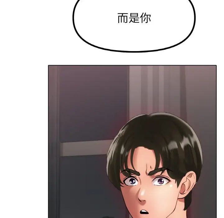 《冰上恋人》漫画 第36話