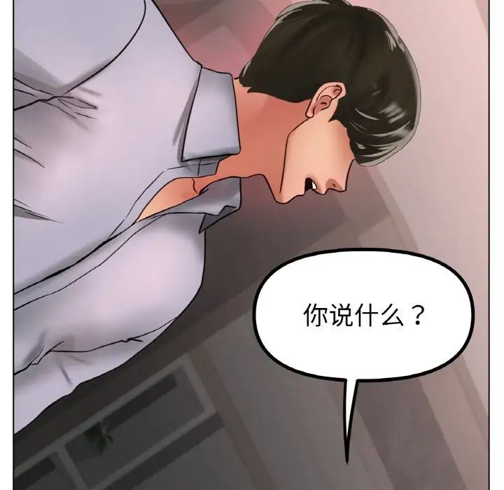 《冰上恋人》漫画 第36話