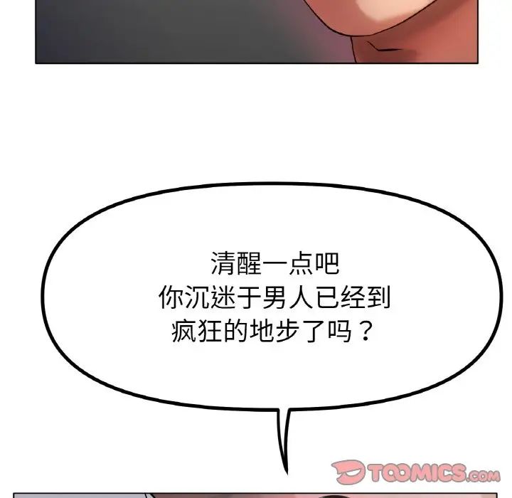 《冰上恋人》漫画 第36話