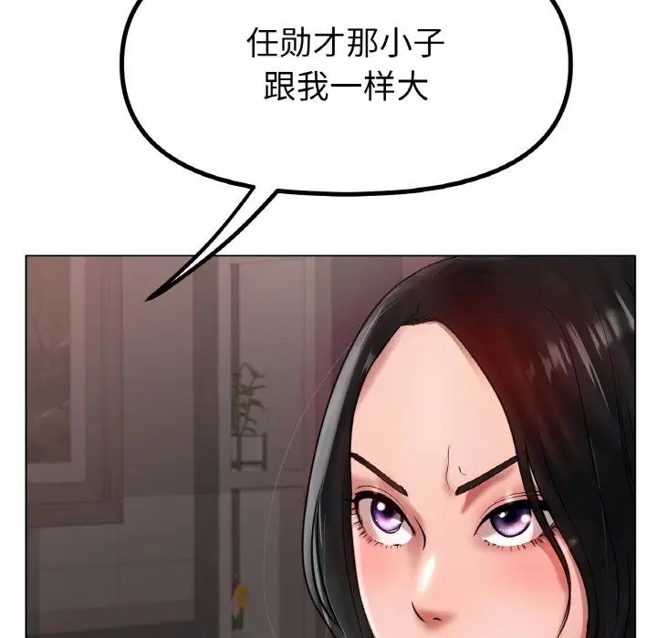 《冰上恋人》漫画 第36話