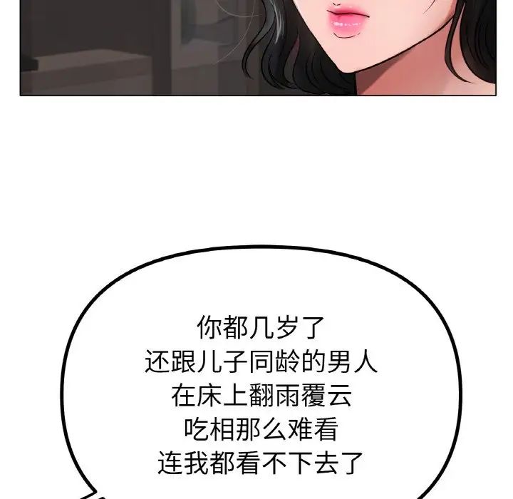 《冰上恋人》漫画 第36話