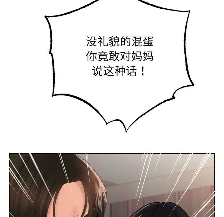 《冰上恋人》漫画 第36話