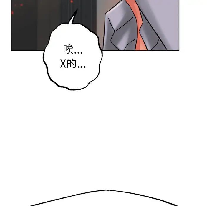 《冰上恋人》漫画 第36話