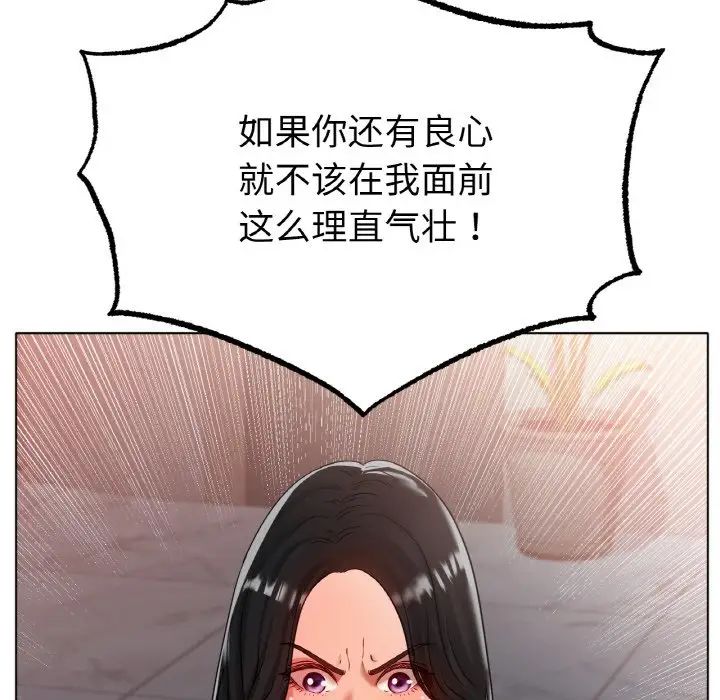 《冰上恋人》漫画 第36話