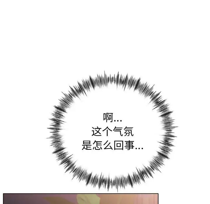 《冰上恋人》漫画 第36話
