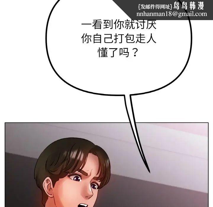 《冰上恋人》漫画 第36話