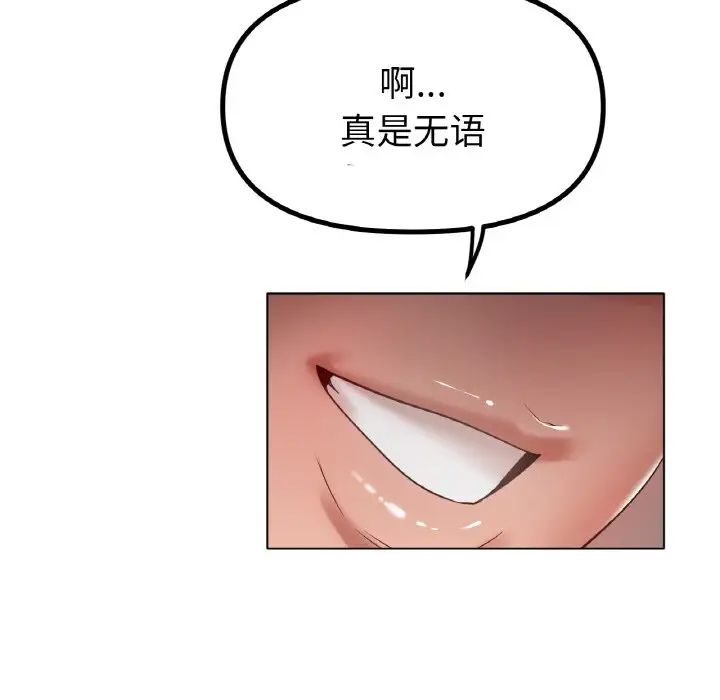 《冰上恋人》漫画 第36話