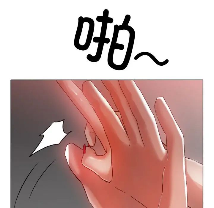 《冰上恋人》漫画 第36話