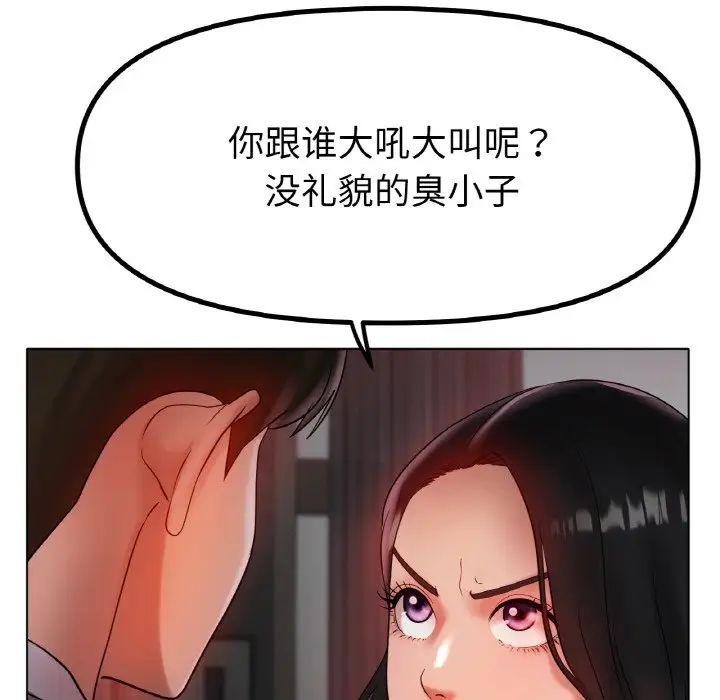 《冰上恋人》漫画 第36話