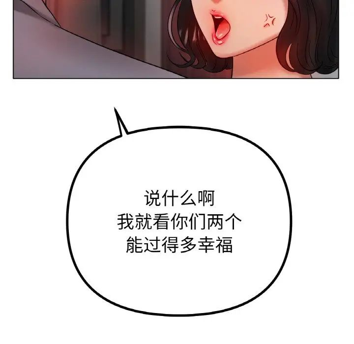 《冰上恋人》漫画 第36話