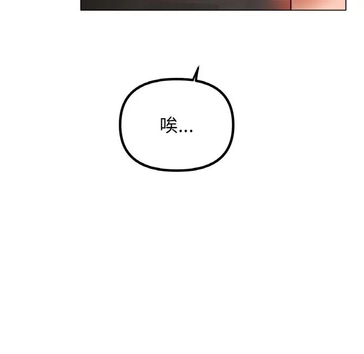 《冰上恋人》漫画 第36話