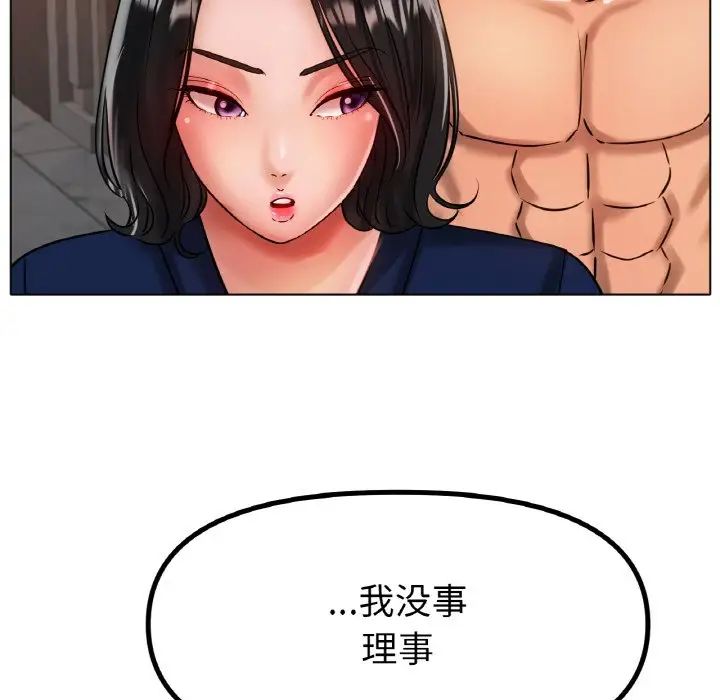 《冰上恋人》漫画 第36話