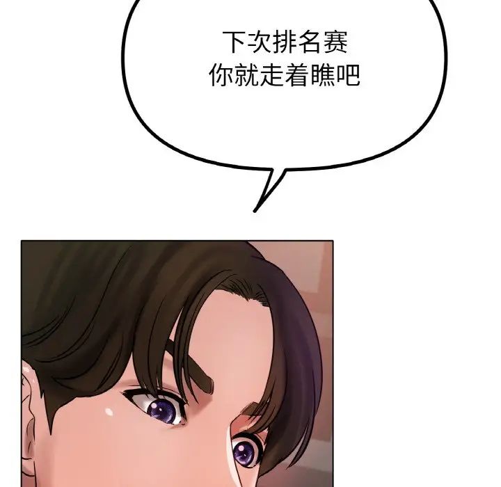 《冰上恋人》漫画 第36話