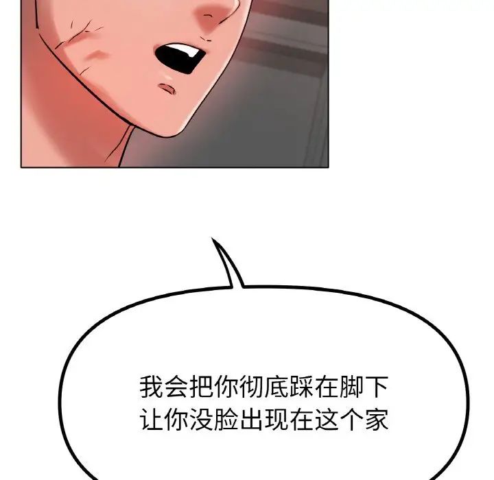 《冰上恋人》漫画 第36話