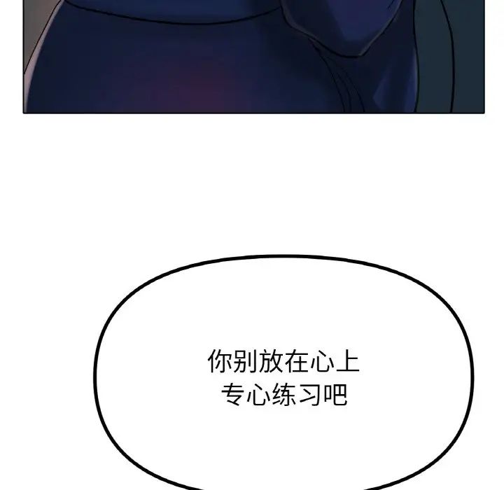 《冰上恋人》漫画 第36話