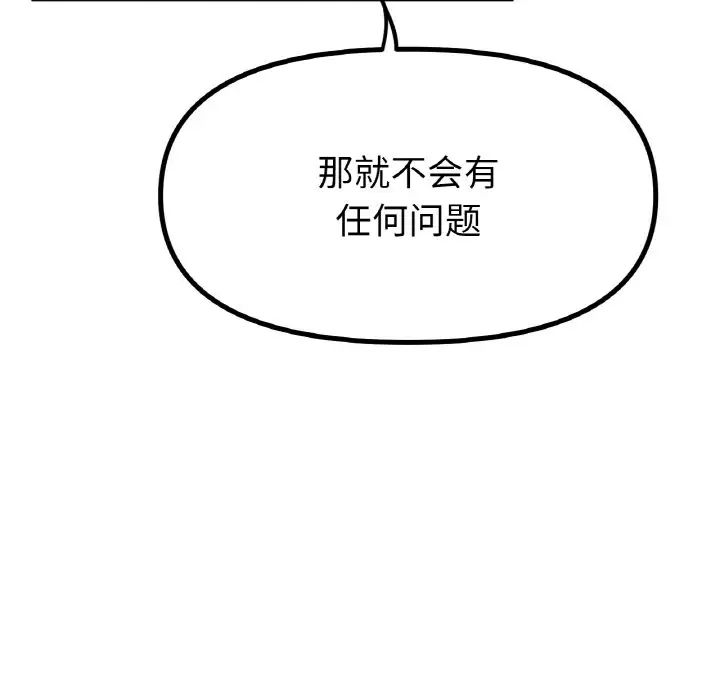 《冰上恋人》漫画 第36話