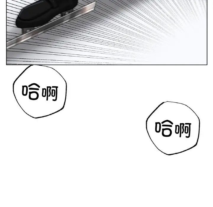 《冰上恋人》漫画 第36話