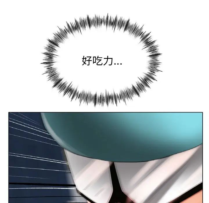 《冰上恋人》漫画 第36話