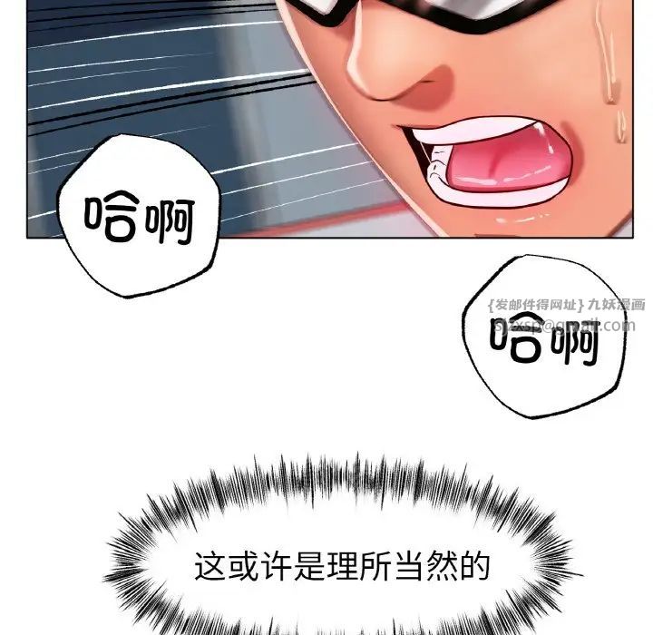 《冰上恋人》漫画 第36話