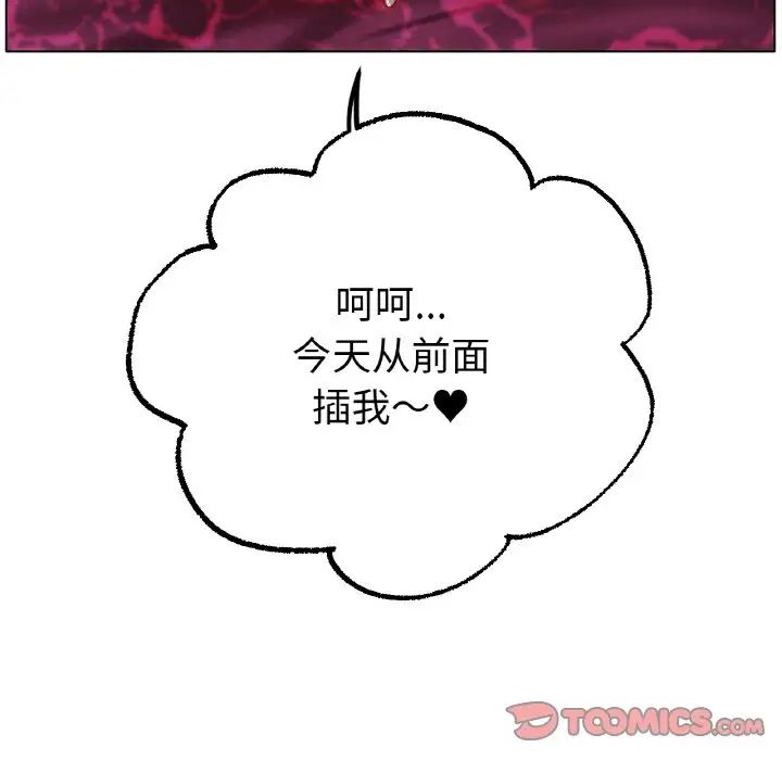 《冰上恋人》漫画 第36話