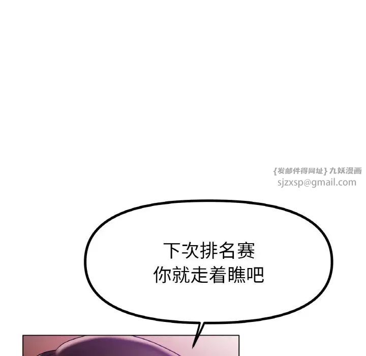 《冰上恋人》漫画 第36話