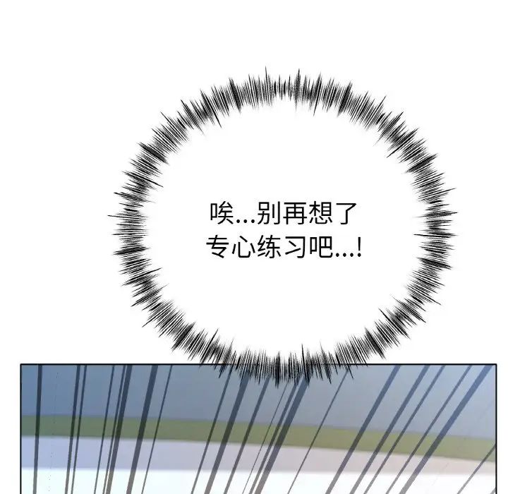 《冰上恋人》漫画 第36話