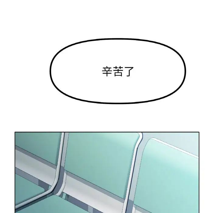 《冰上恋人》漫画 第36話
