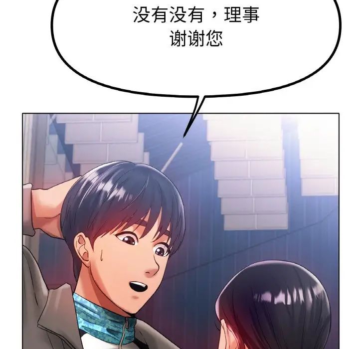 《冰上恋人》漫画 第36話
