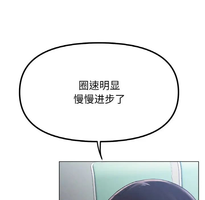 《冰上恋人》漫画 第36話