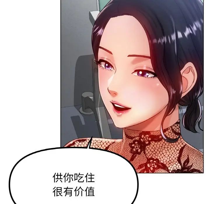 《冰上恋人》漫画 第36話