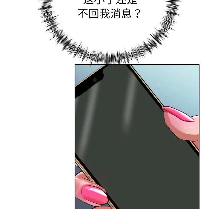 《冰上恋人》漫画 第36話