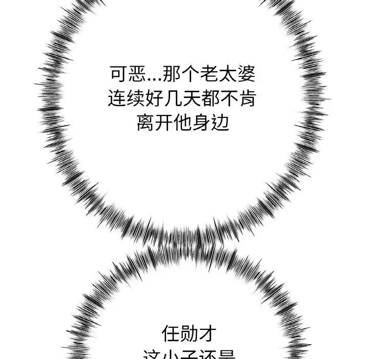 《冰上恋人》漫画 第36話