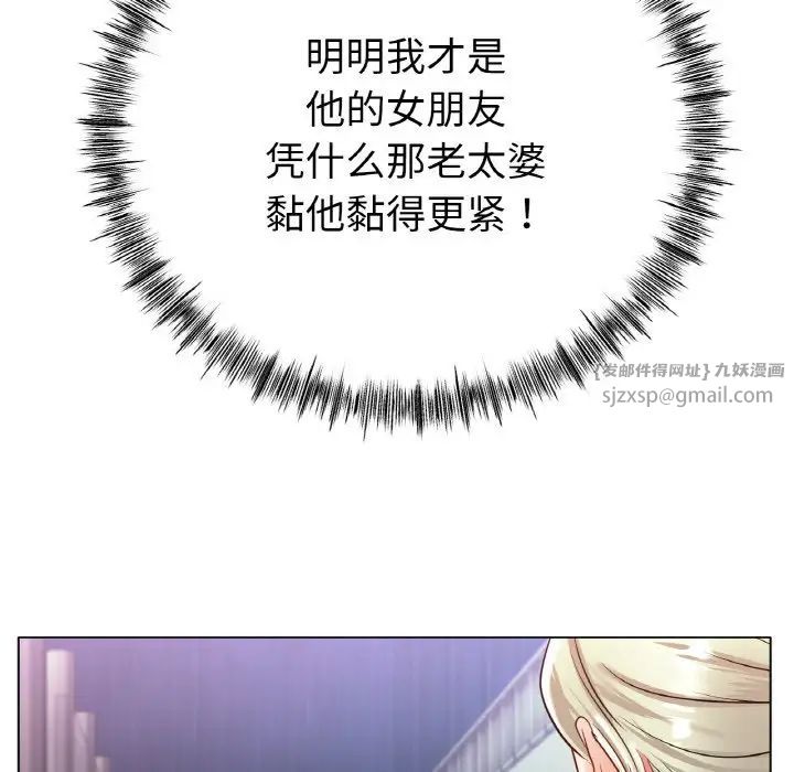 《冰上恋人》漫画 第36話
